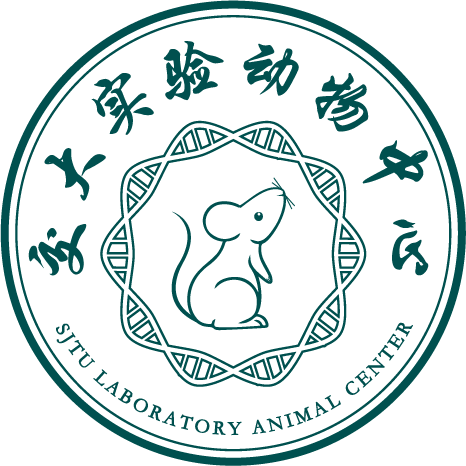 上海交通大学实验动物中心