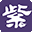 紫云网-企业画册印刷-易拉宝海报设计制作-印刷产业互联网平台