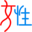 莞邑苑