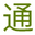 相关推荐