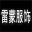 相关推荐
