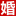 成都婚博会_2024成都婚博会门票_10月19-20日_免费领票入口_时间_地点