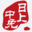 相关推荐