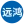 相关推荐