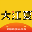 相关推荐