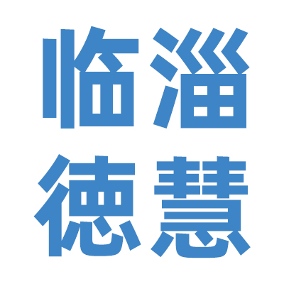 相关推荐