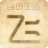 大花桥游戏网