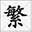 相关推荐