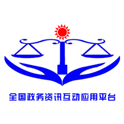 法律法规法治网 - 全国政务信息一体化应用平台