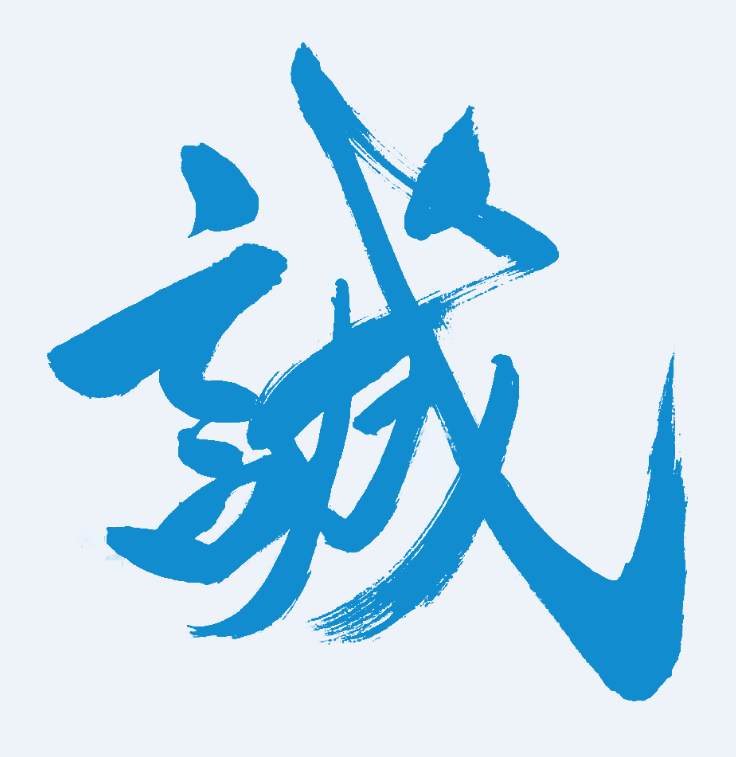 标书代写 广州代写标书 标书制作 标书代写公司 广州精诚合创科技服务有限公司