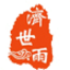 相关推荐