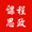 相关推荐