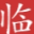 相关推荐