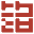 铭嘉数字化系统