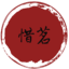 相关推荐