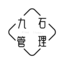 相关推荐