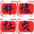 相关推荐