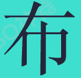 相关推荐