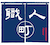 深圳市新普软件开发有限公司