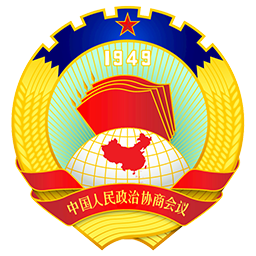 中国人民政治协商会议四平市委员会-四平市政协官方网站