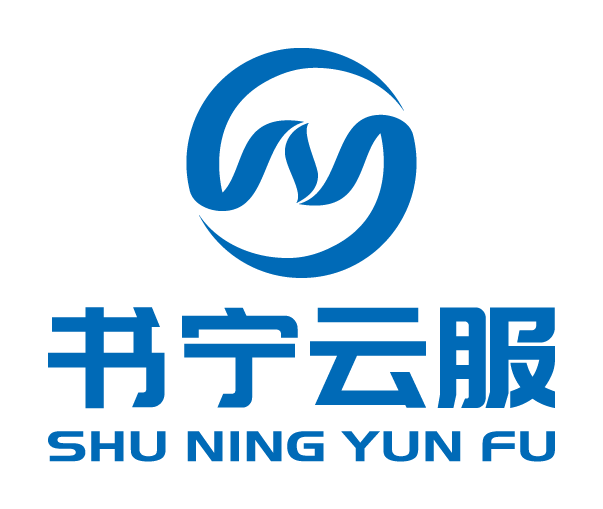 书宁云服-在线学习平台