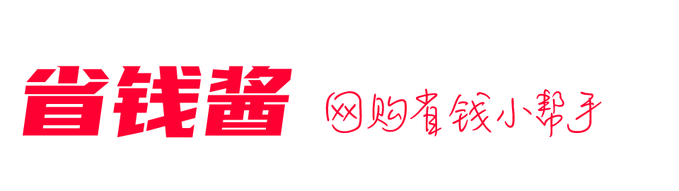 省钱酱-网购省钱小帮手
