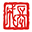 长成(天津)投资有限公司