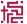 相关推荐