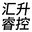 相关推荐