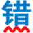 相关推荐