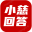 小慈回答网-百万网友在线问答中心