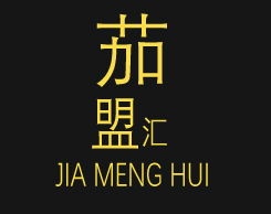 茄盟汇-专业的雪茄文化网站