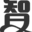 智乐兔 - 科技成就智慧,快乐和成长