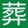 相关推荐