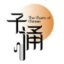 子诵