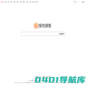 搜狗搜索引擎 - 上网从搜狗开始