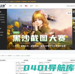 希望之地-黑色沙漠剑灵主题社区-黑色沙漠国服-黑色沙漠剑灵2主题社区