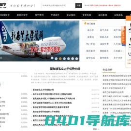 木乔留学-专注新加坡新西兰留学申请,签证办理的实力服务机构