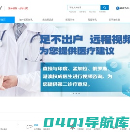海外新特药直邮_新特药大全_进口药品价格-海得康海外医疗