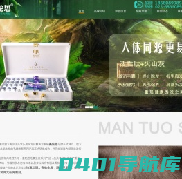 重庆神彩化妆品有限公司-蔓陀思官网-全国养发馆加盟连锁品牌-养发加盟-养发馆加盟-养发护发加盟