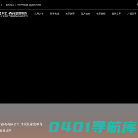 责商家庭教育