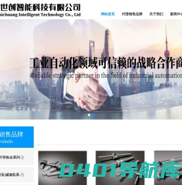 深圳世创智能科技有限公司