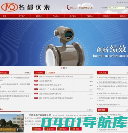 江苏名都仪表有限公司