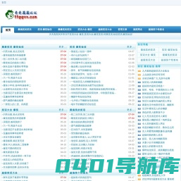 笑话大全,爆笑笑话,经典笑话,短信笑话,爆笑短信-天天高高兴兴