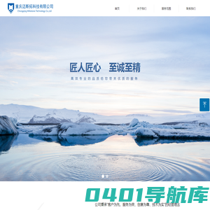 重庆迈斯拓科技有限公司