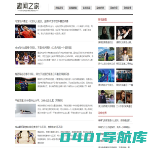 趣百科 - 趣闻之家百科2023