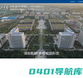 西北大学-信息化建设与管理处