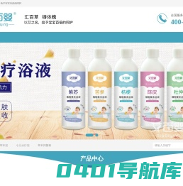 宝宝药浴-小儿药浴-药浴加盟-河南艾百婴健康科技有限公司