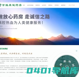 大庆市百姓康诚药房连锁有限公司