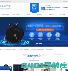 活动式测斜仪-固定式测斜仪-电子测斜仪-水平测斜仪-数字测斜仪-智能测斜仪-智能数显测斜-广州晟探测控技术-首页 - 广州市晟探测控技术有限公司